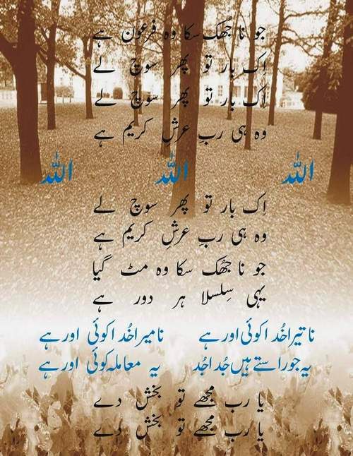 Download Najam Sheraz Latest MP3 Naats and Hamd at